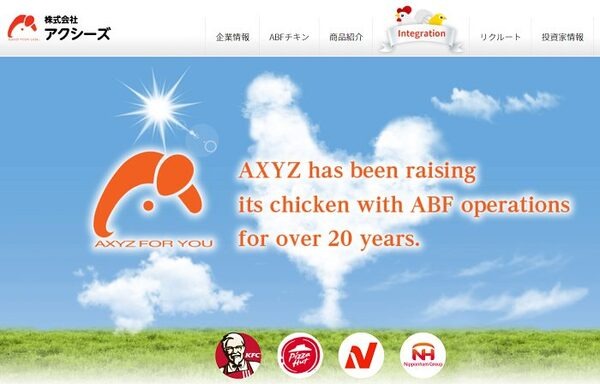 株式会社アクシーズ