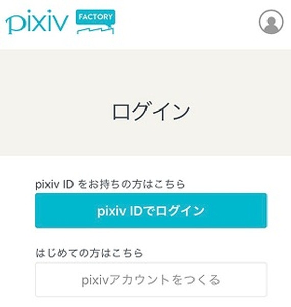 オリジナルグッズ登録の手順1