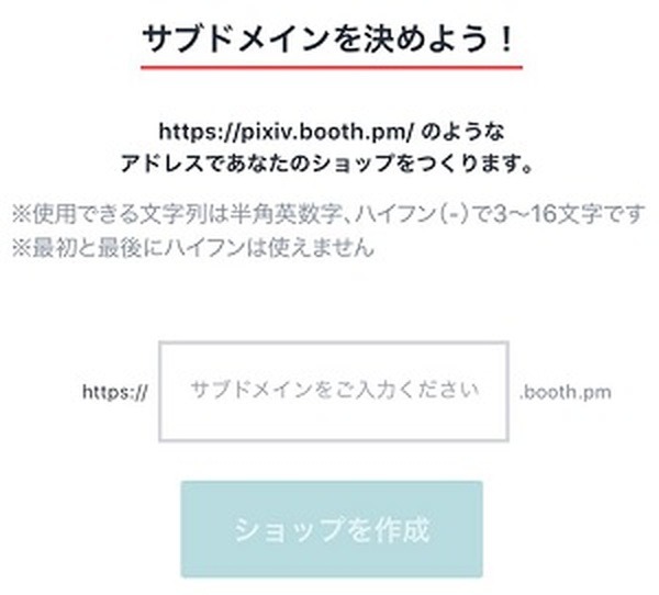 オリジナルグッズ登録の手順3