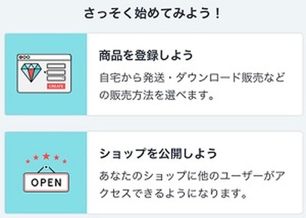 オリジナルグッズ登録の手順4