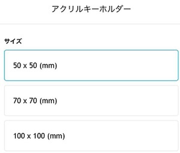 オリジナルグッズ登録の手順7