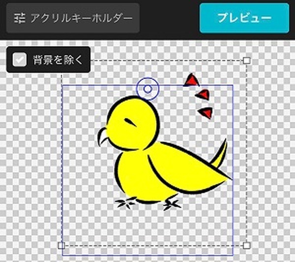 オリジナルグッズ登録の手順8