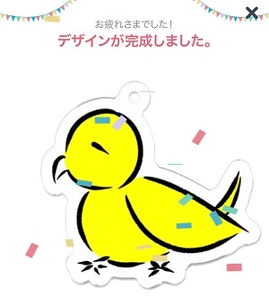 オリジナルグッズ登録の手順10