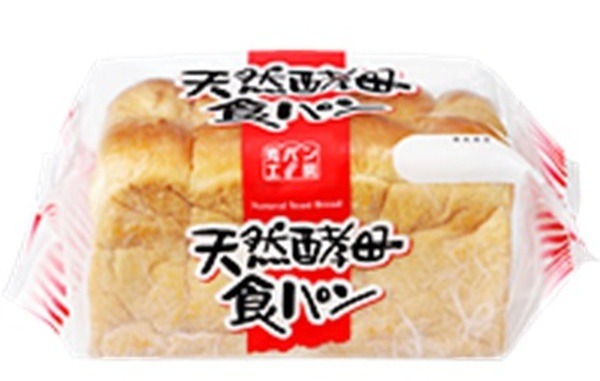 業スの気になる天然酵母パンを試すなら今