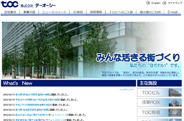 温泉さながらの温浴施設へ行ってリラックスできる優待銘柄3つ
