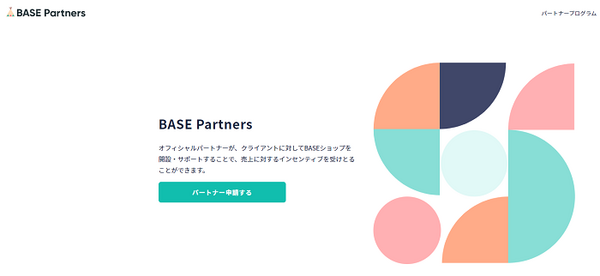 国内でシェアを拡大中BACE