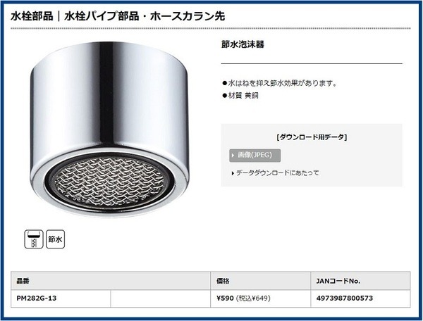 節水泡沫器