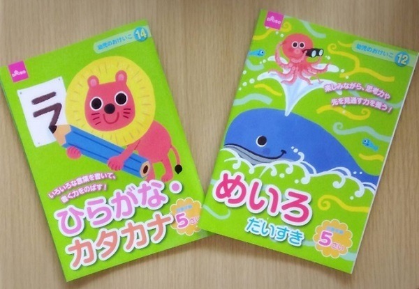 100均で子どもの勉強グッズを買う2