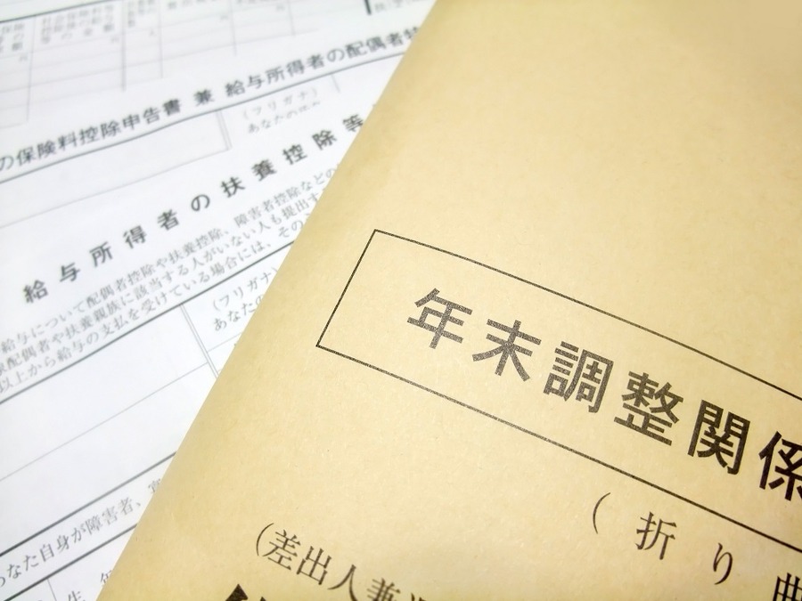 年末調整に向けて「保険料控除」の準備をする　控除額の計算方法