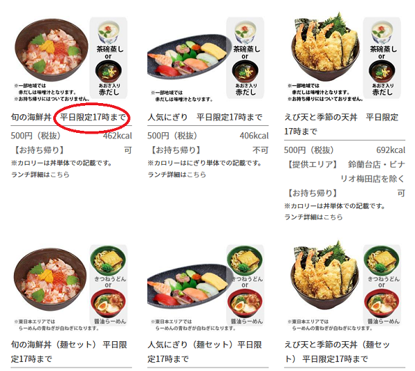 平日17時までだと結構お得5