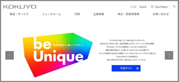 コクヨ
