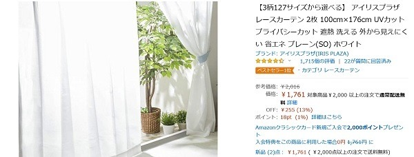 安すぎて期待してません