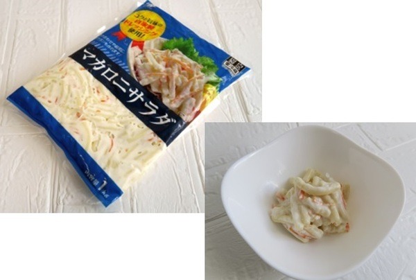 業スのマカロニサラダにコスパに驚き
