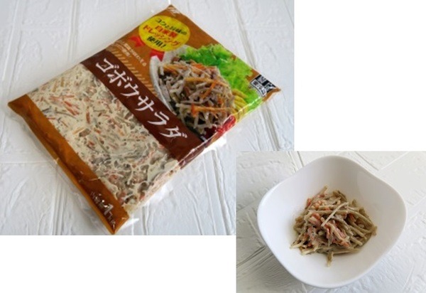 業スのごぼうサラダに感動