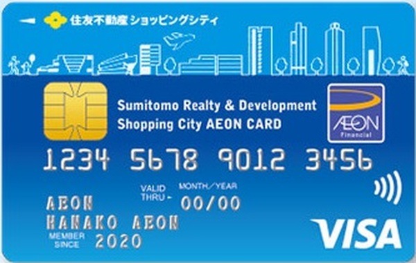 住友不動産ショッピングシティイオンカード