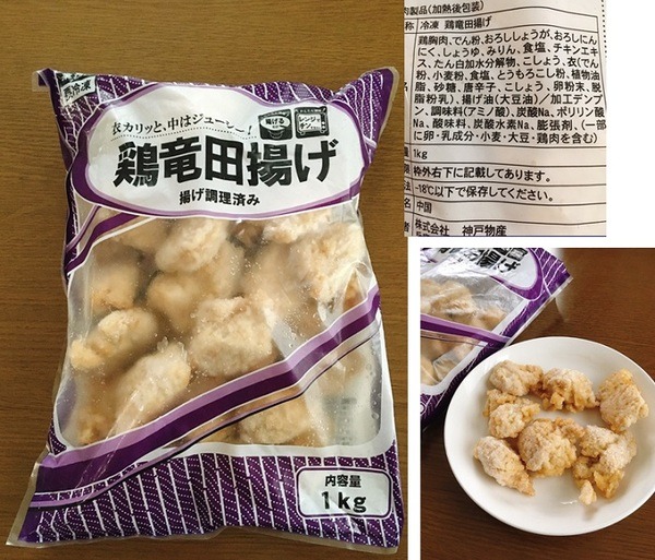 鶏竜田揚げは1kgで699円