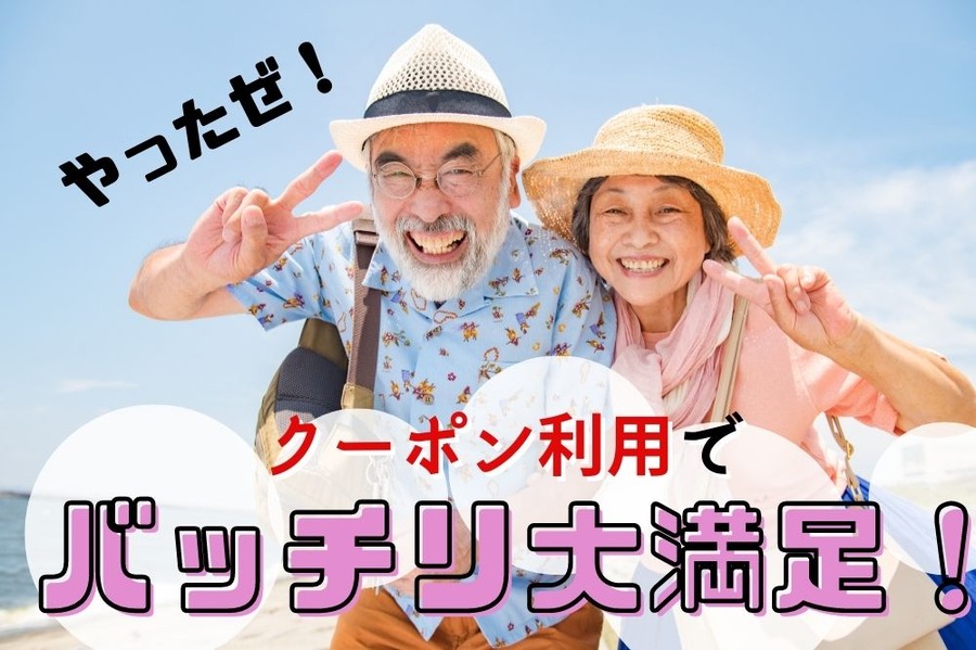 クーポンをむだなく使った例