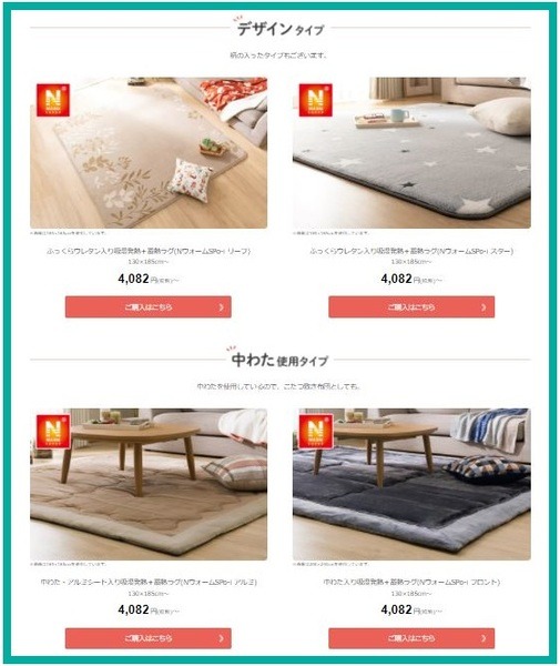 Nウォームラグ タイプ