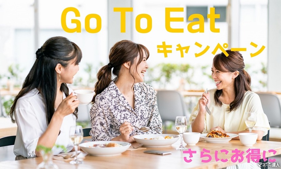 【Go To Eatキャンペーン】体験から伝授　注意点とさらにお得になる3つの方法