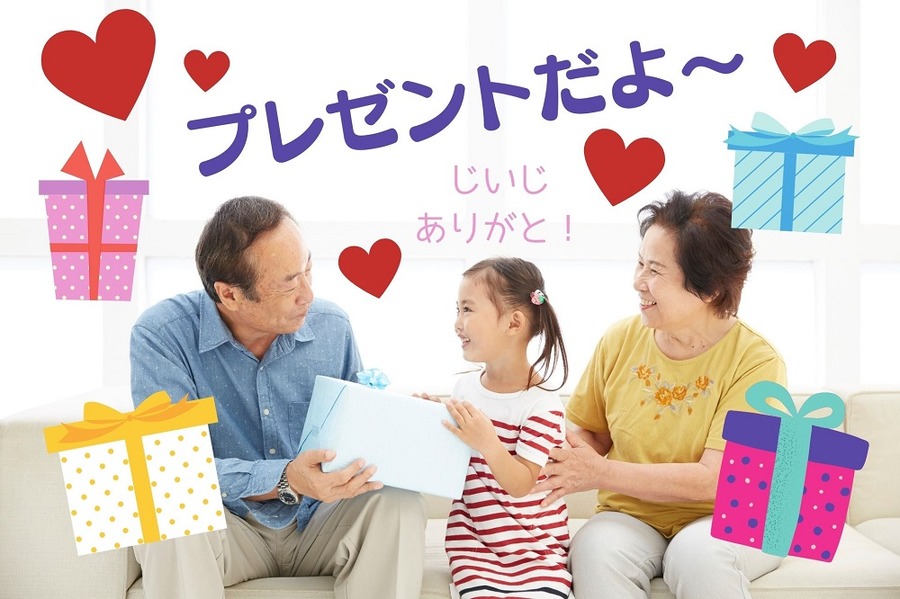 プレゼントだよ～
