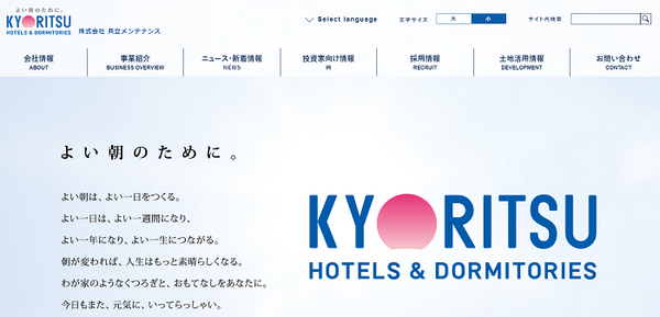 共立メンテナンス