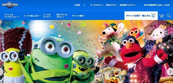 家族で行きたいUSJ