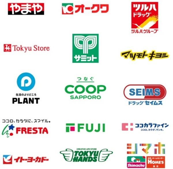 対象加盟店は豊富