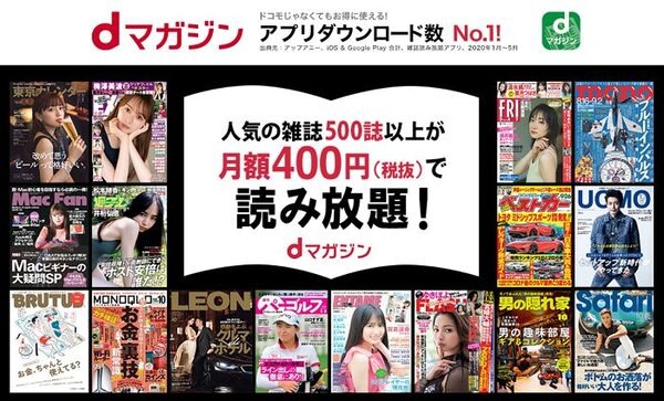 dマガジン