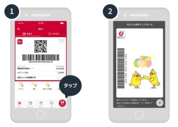 支払い前に見せる