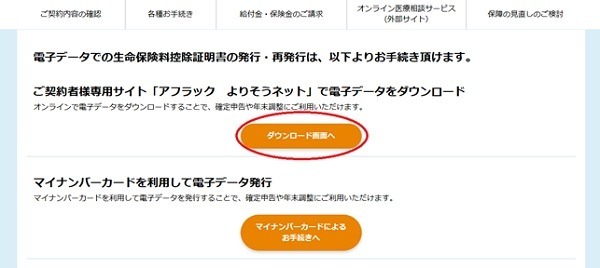 2種類ありますが、前者を選択