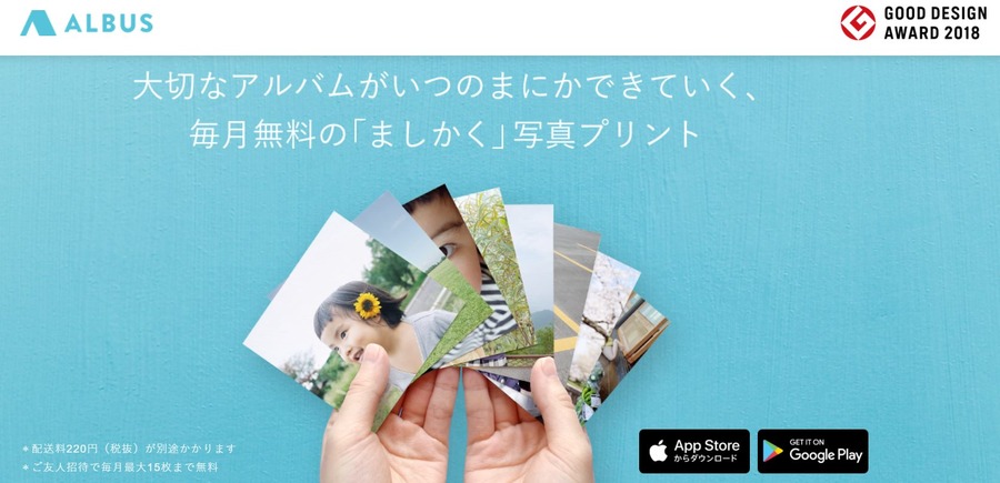 ALBUSははやりの真四角写真