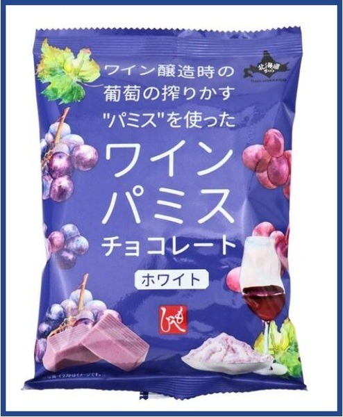 ワインパミスチョコレート