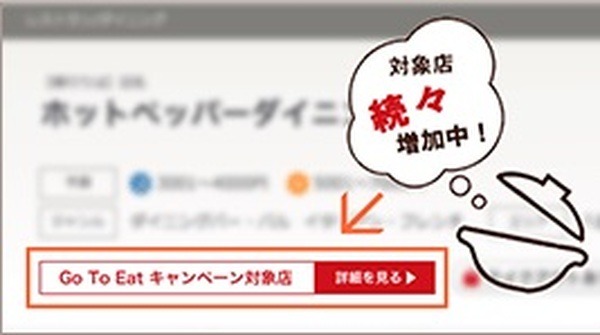 ホットペッパーグルメ