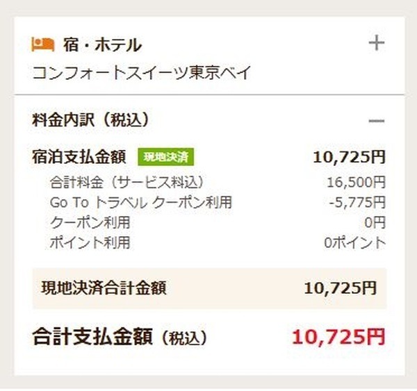 最安値の予約