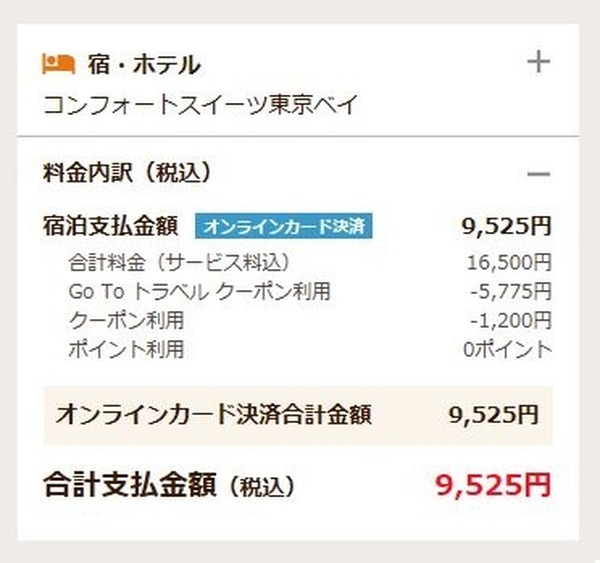 クーポンを使ってさらにお得に