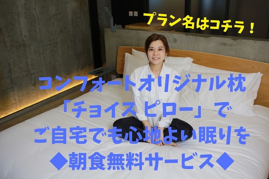 プラン名で検索しよう