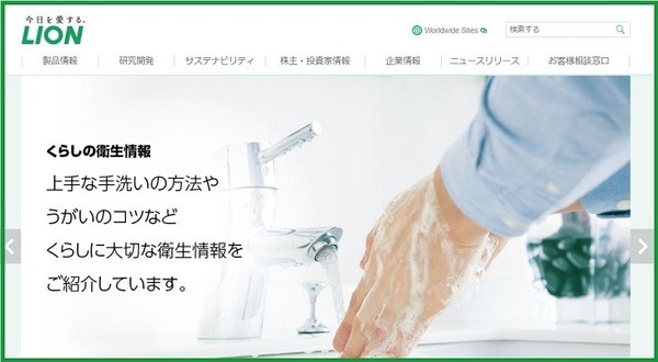 ライオン