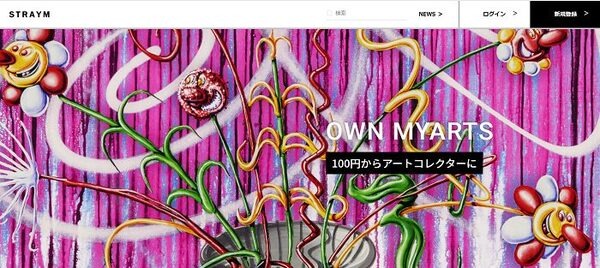 1001円でアートコレクトできるストレイム