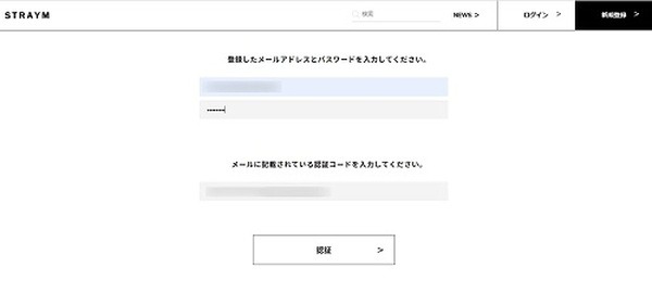 新規登録をしてみる
