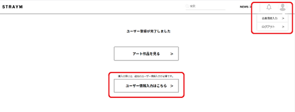 ユーザーの新規登録3