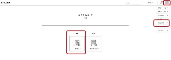 口座入金の方法