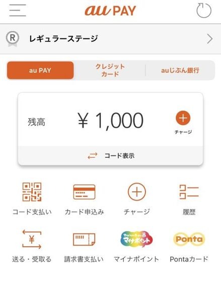 2日で残高が入ります