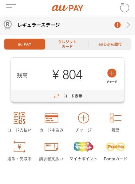 Pontaポイントもたまります