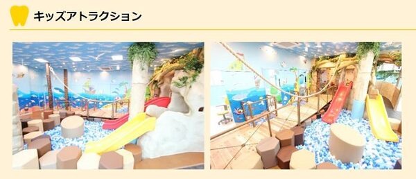 キッズアトラクションのある歯科