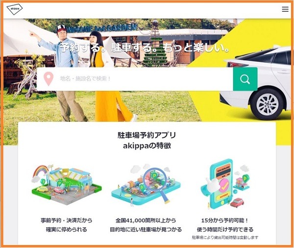akippa