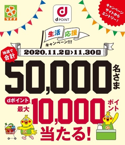 dポイントカード提示
