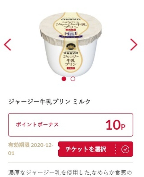 キャンペーンで100ポイントもらえちゃう