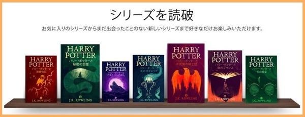 ハリーポッターシリーズ