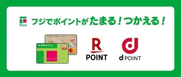ためるポイントが選べる