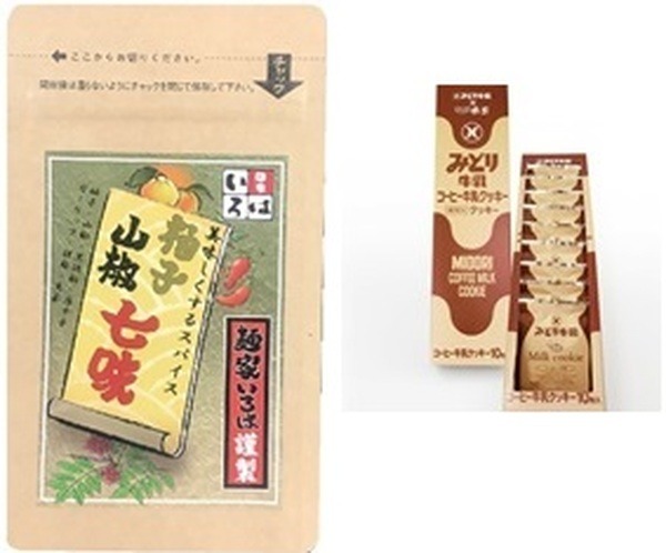 ご当地グルメのプレゼント